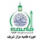 حوزه-علمیه-مزار-شریف